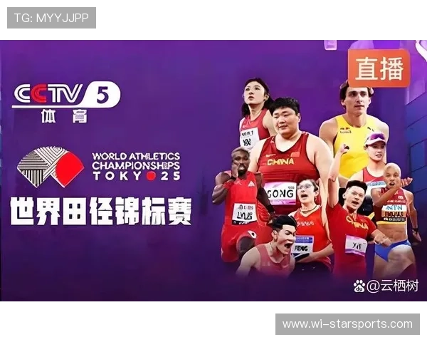 世界田径联盟在赛事组织中加强观众文明观赛与场地保护宣传,世界田径大赛项目分类 世界田径联盟在赛事组织中加强观众文明观赛与场地保护宣传,世界田径大赛项目分类